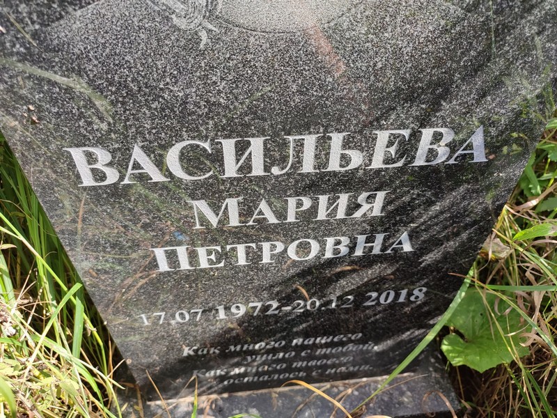 Васильева