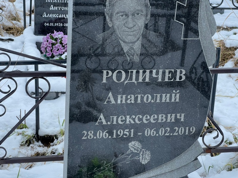 Родичев