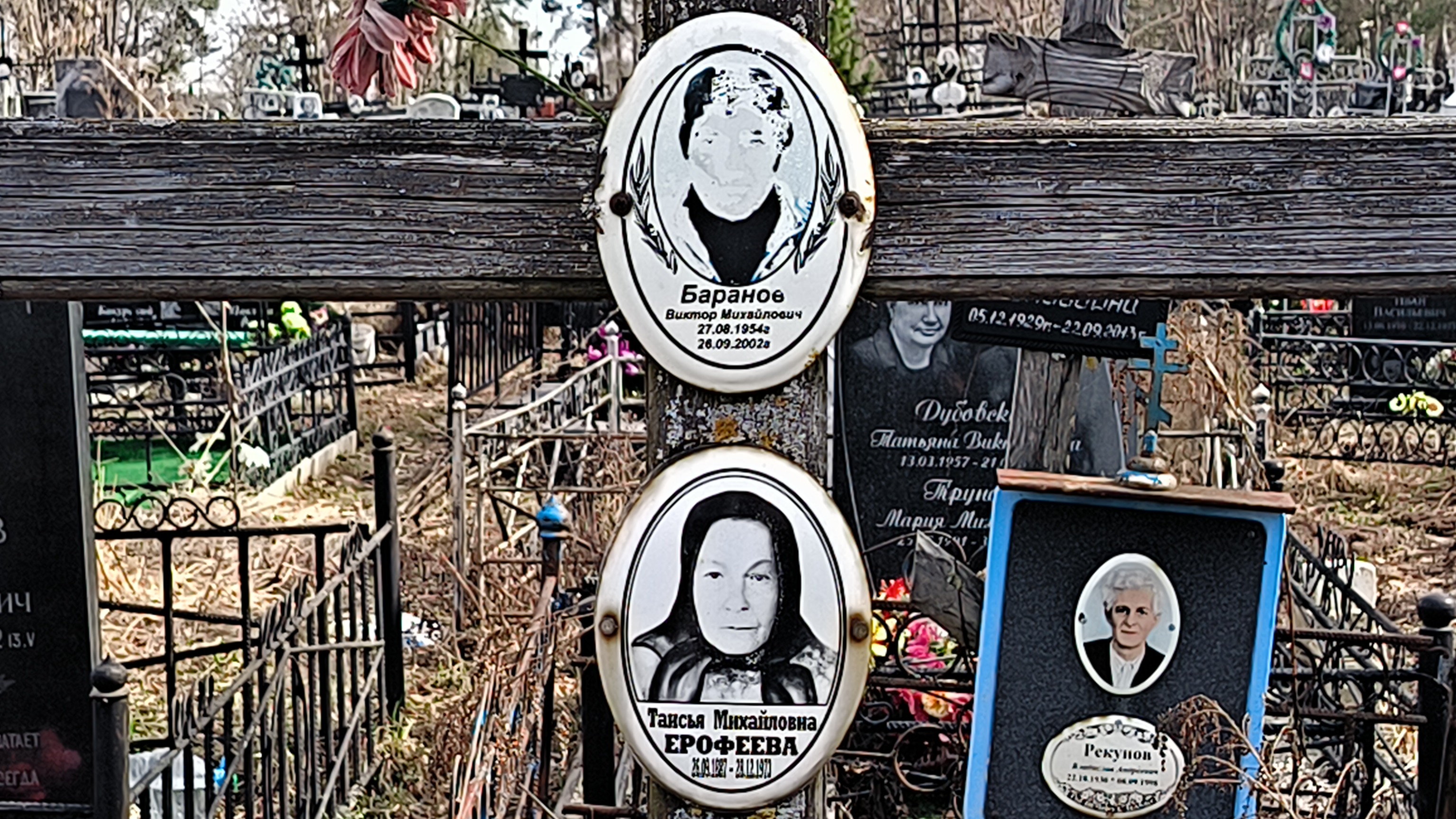 Баранов Виктор Михайлович