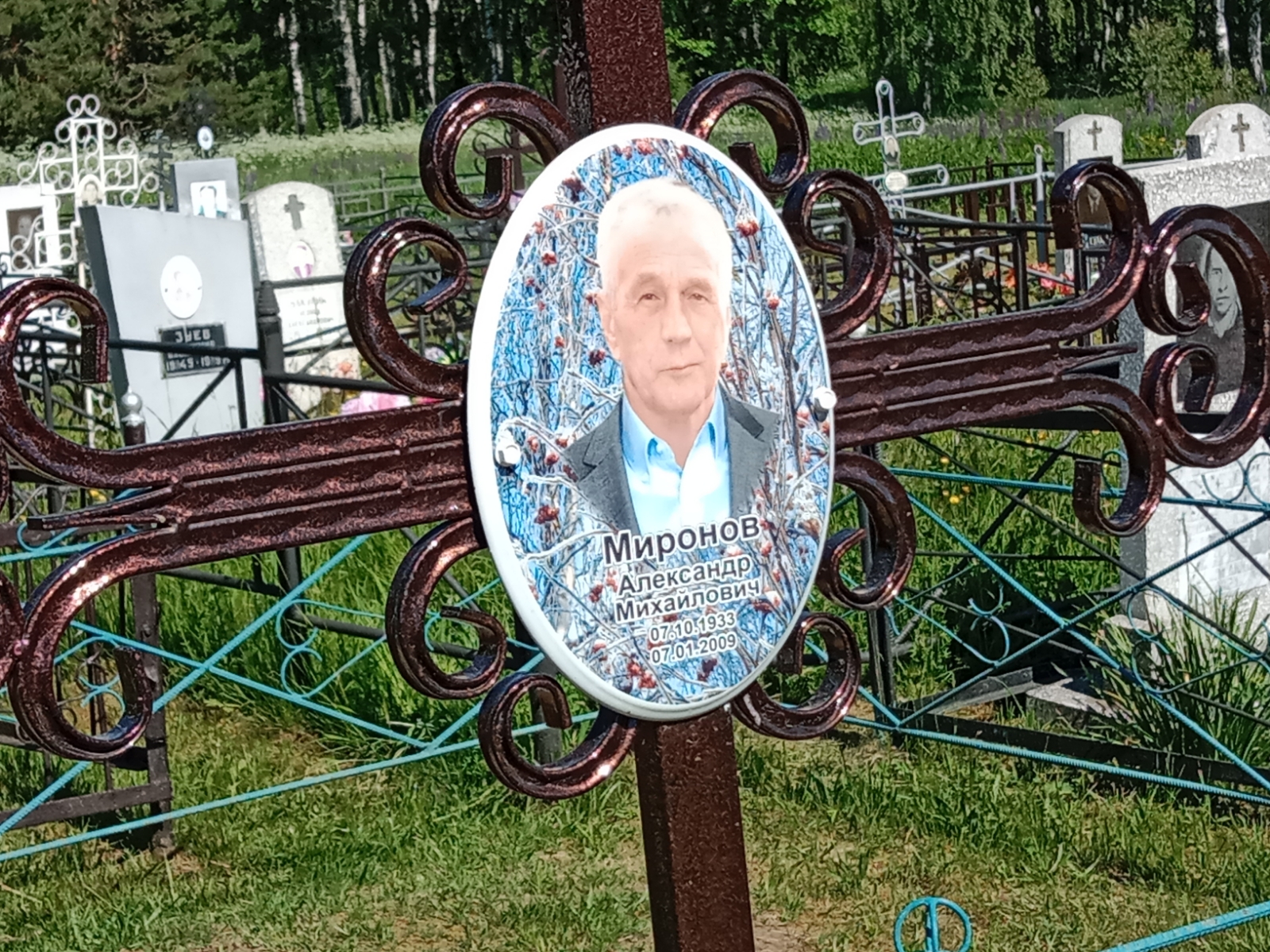 Миронов Александр Михайлович