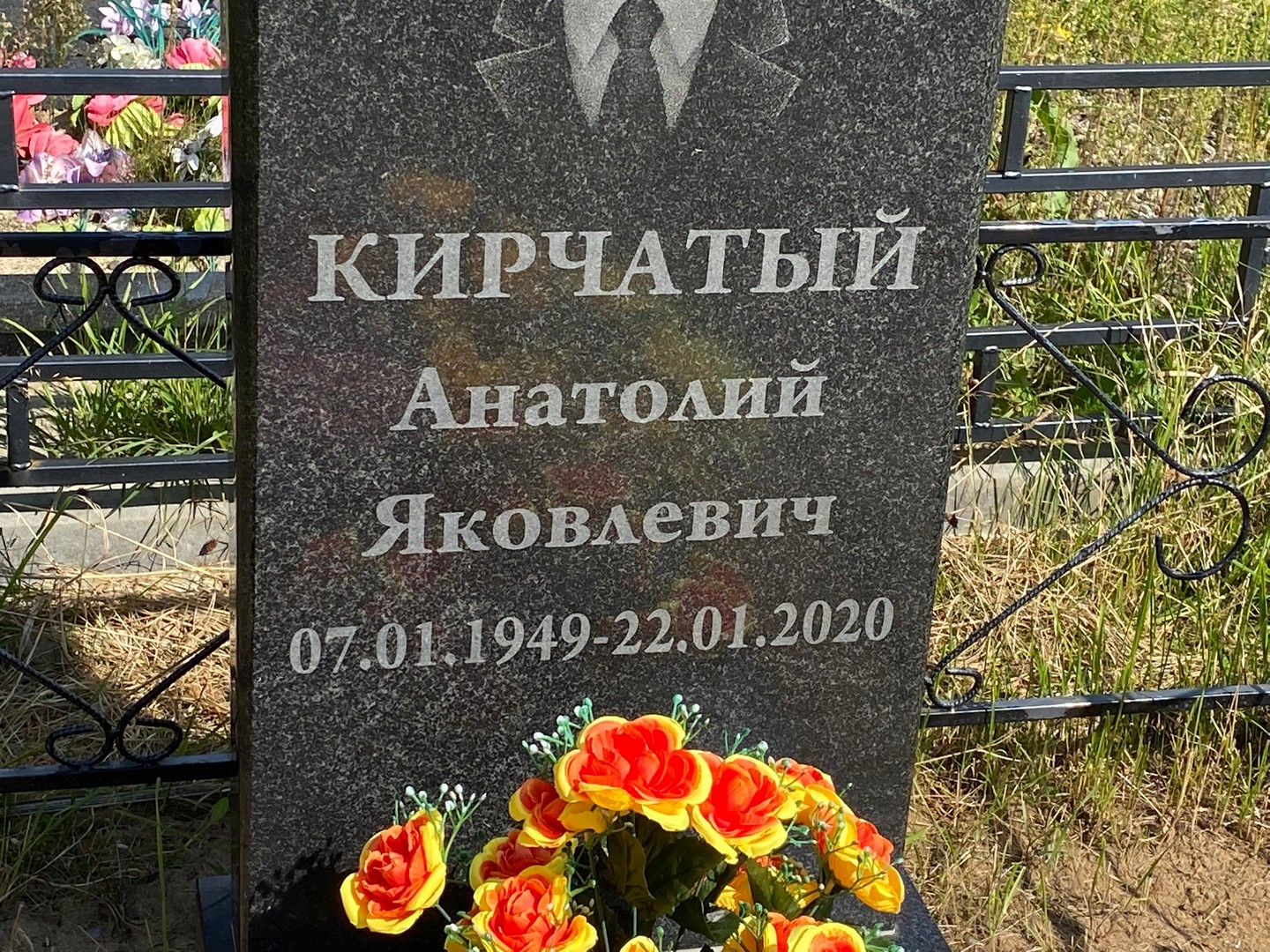 Кирчатый