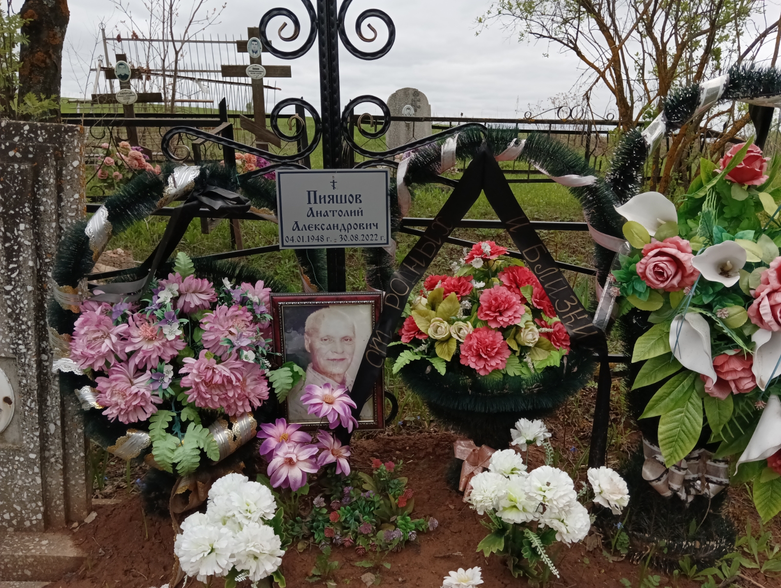 Пияшов Анатолий Александрович
