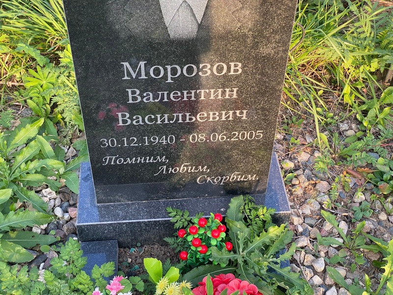 Морозов
