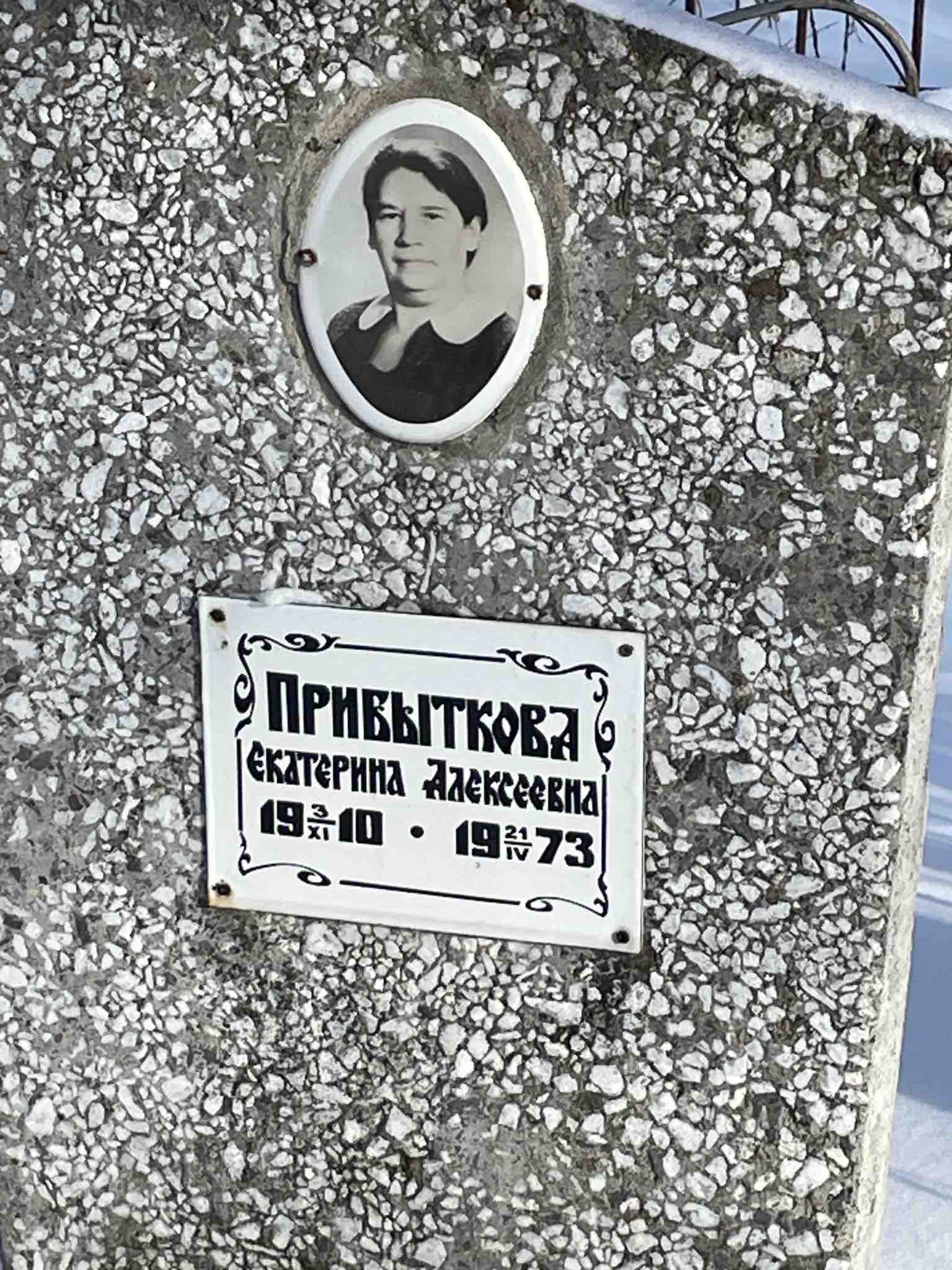 Прибыткова Екатерина Алексеевна