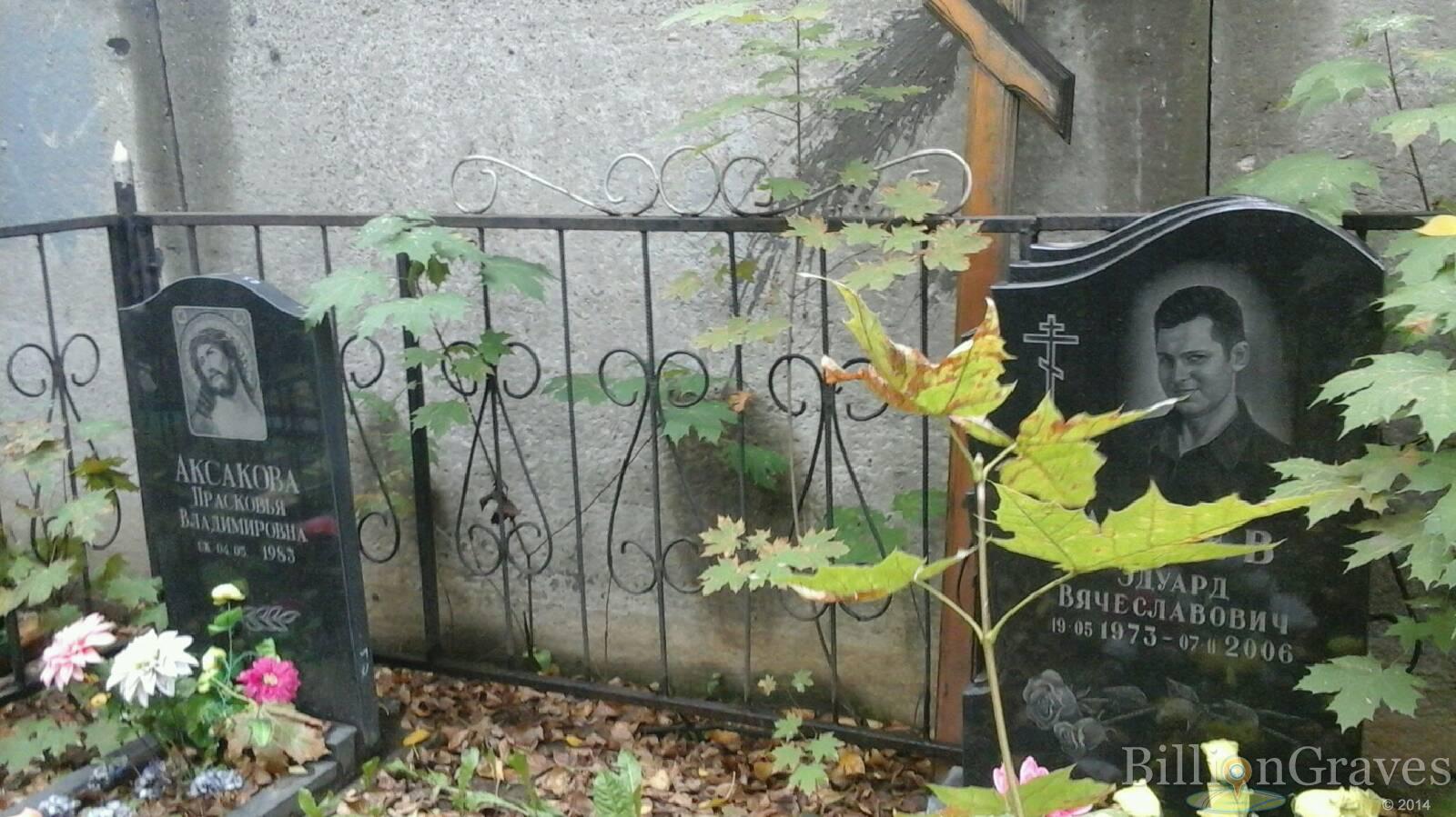 Алеев Эдуард Вячеславович
