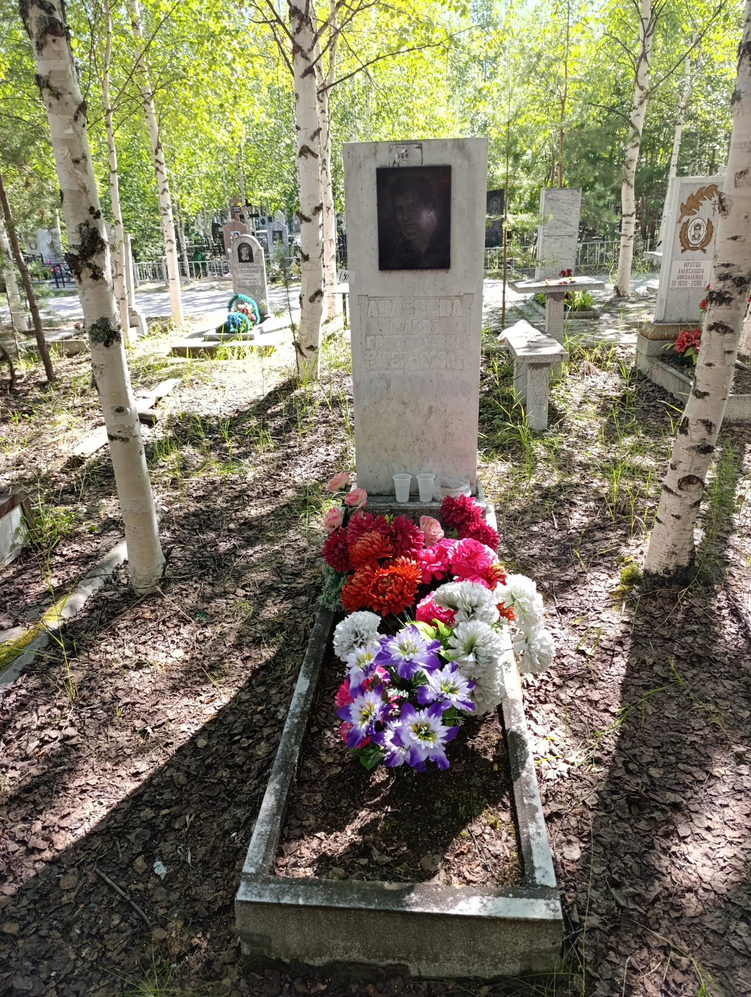 Андреева Мария Григорьевна