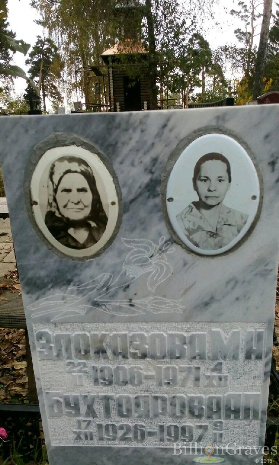 Бухтоярова А. П.