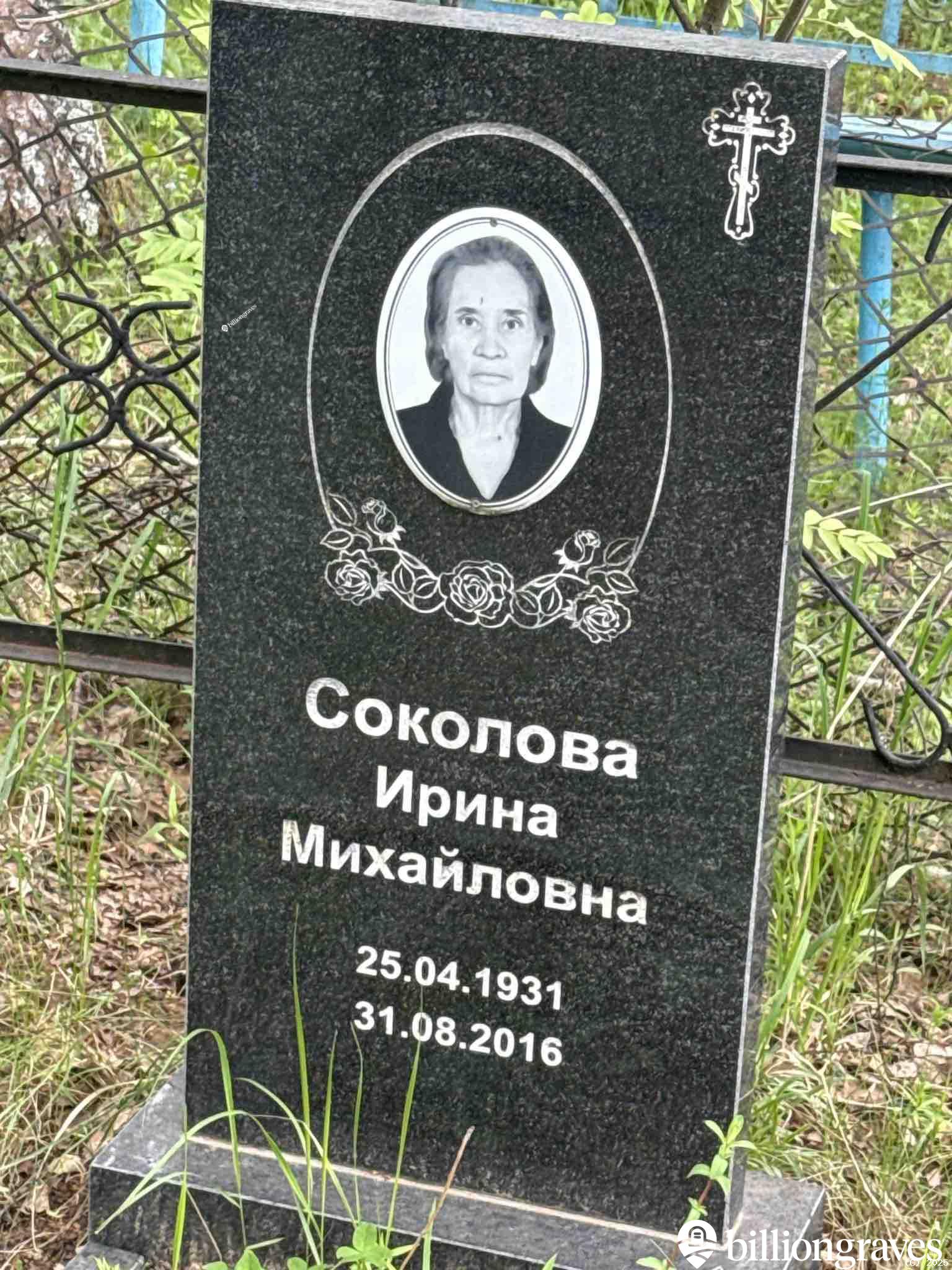Соколова Ирина Михайловна