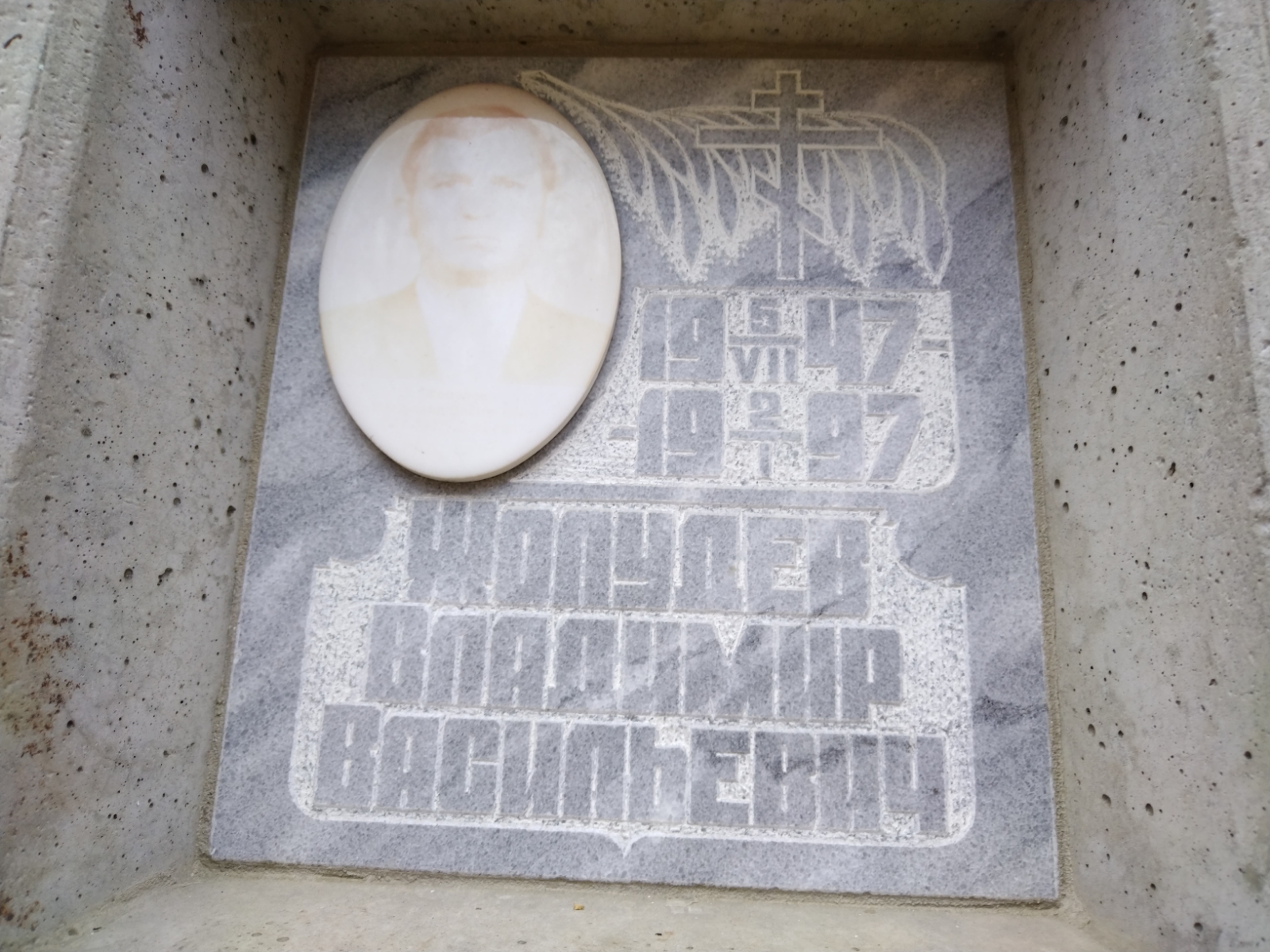 Жолудев Владимир Васильевич