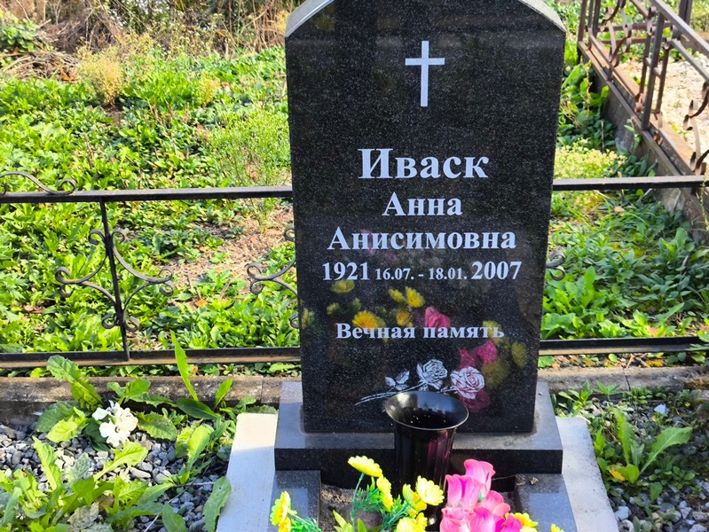 Иваск