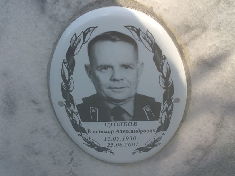 Столбов