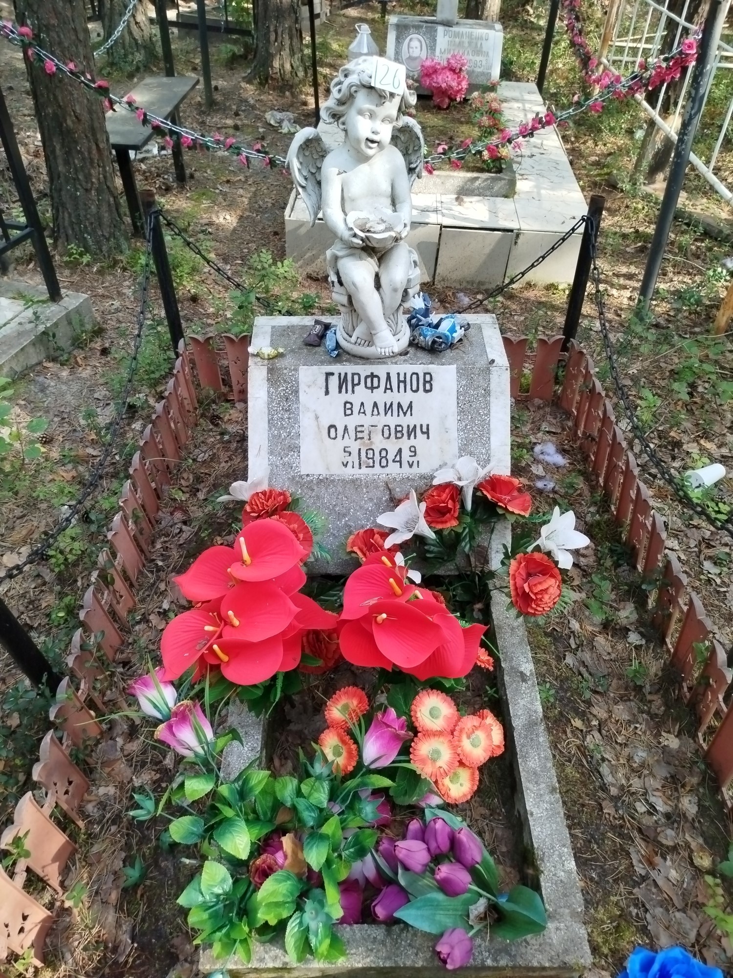 Гарфанов Вадим Олегович