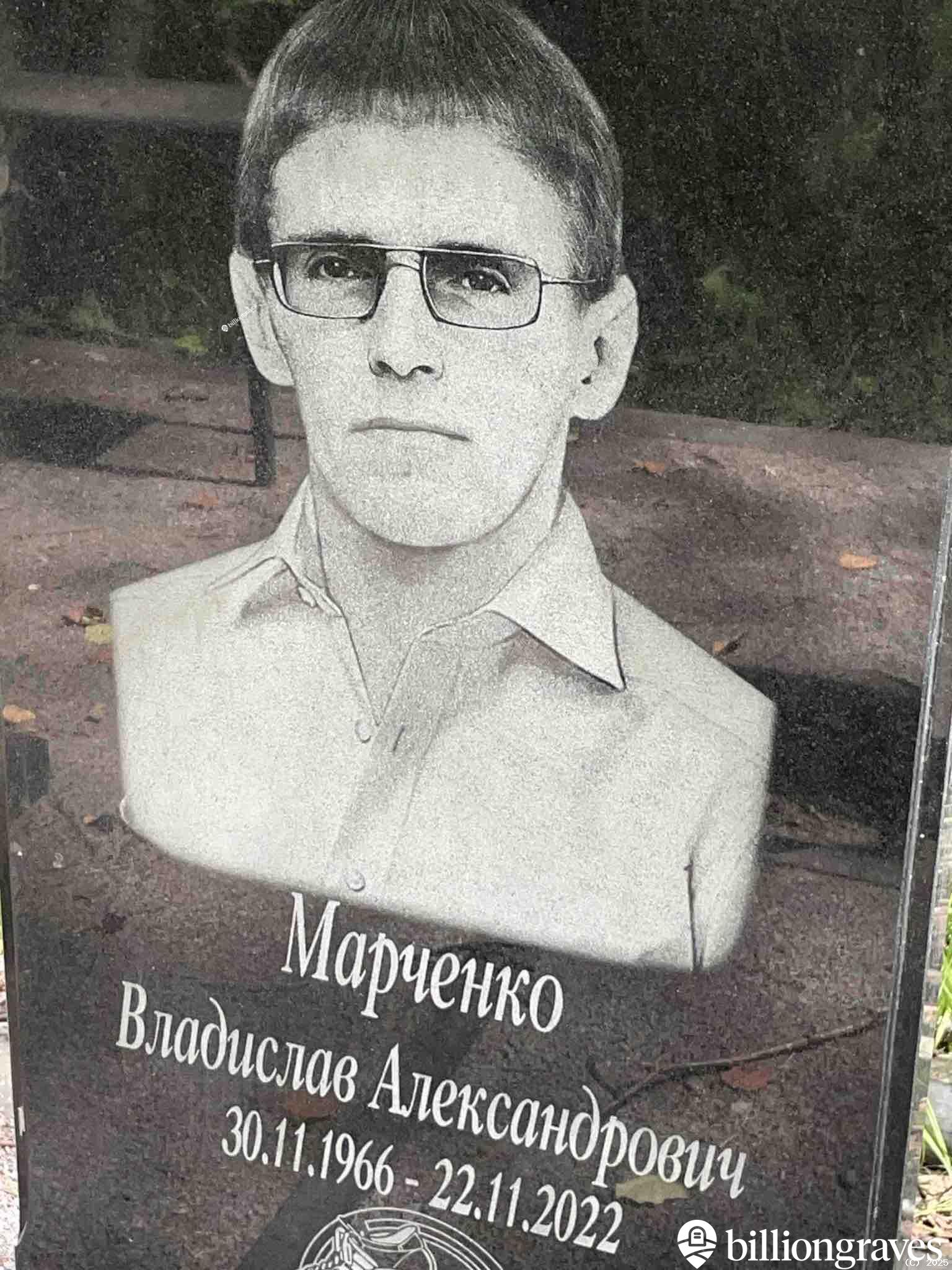 Марченко Владислав Александрович