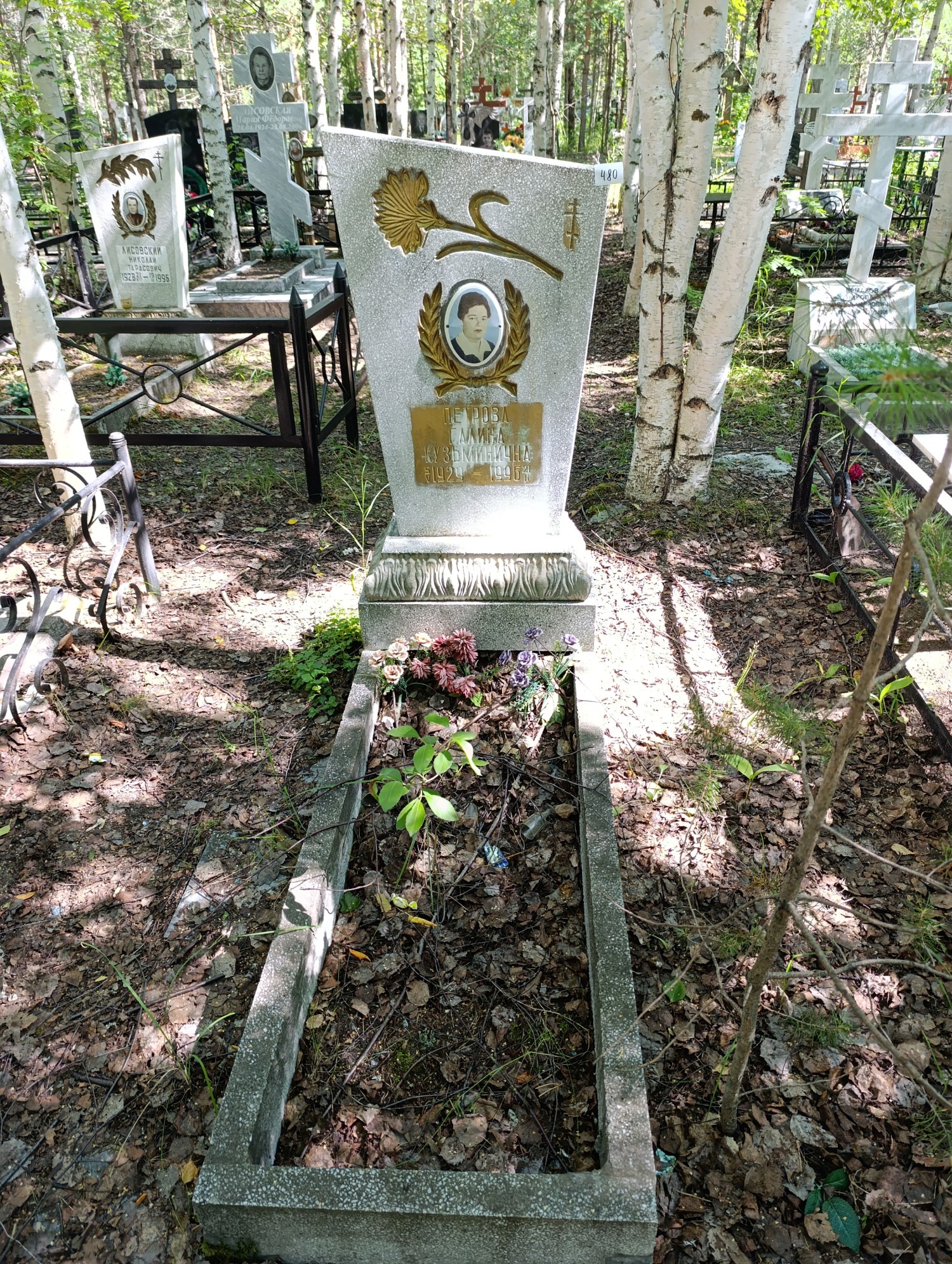 Петрова Галина Кузьминична