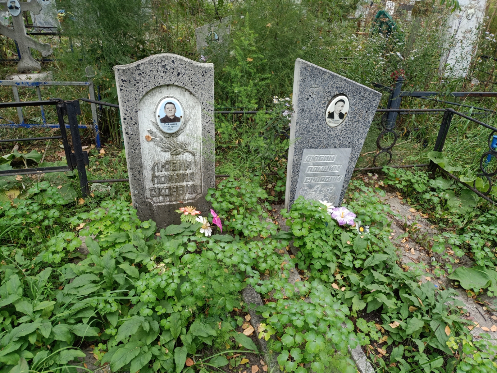 Тайлаков Анатолий Павлович