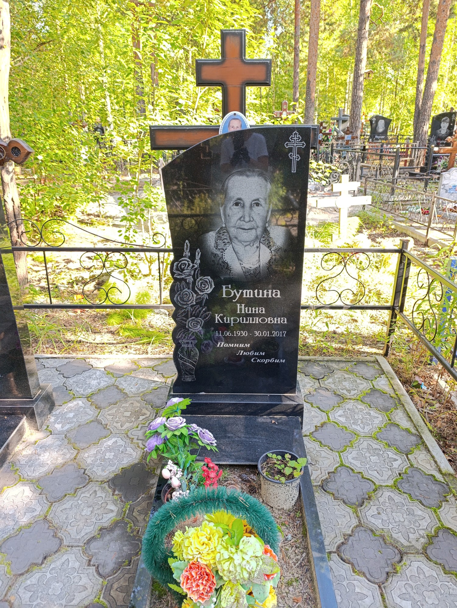 Бутина Нина Кирилловна
