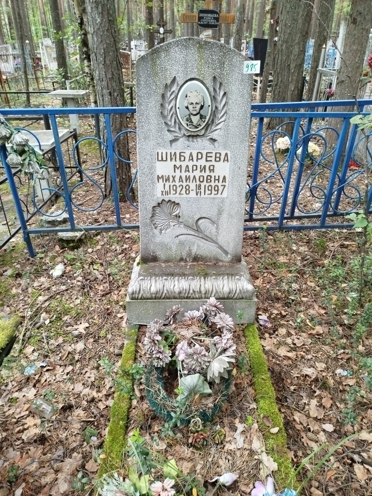 Шибарева Мария Михайловна