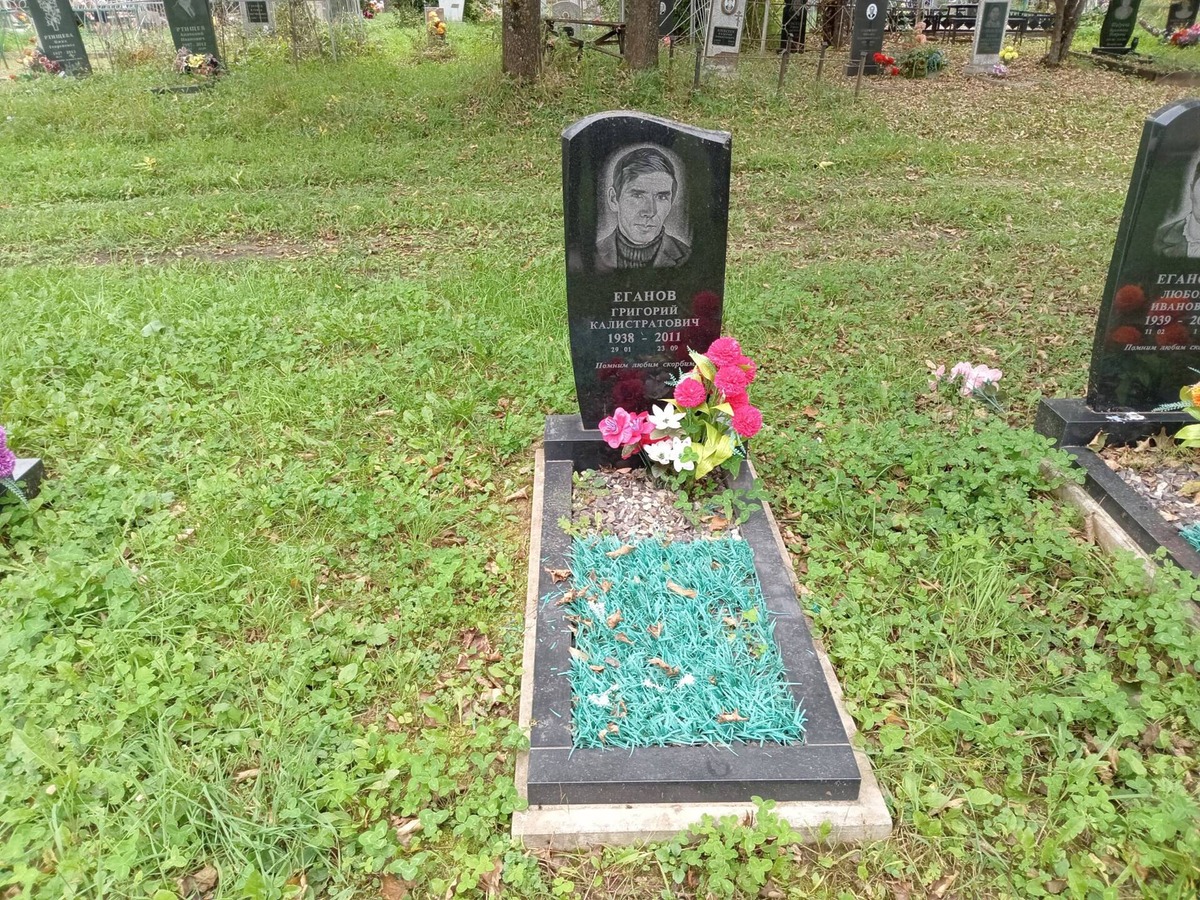 Еганов Григорий Калистратович