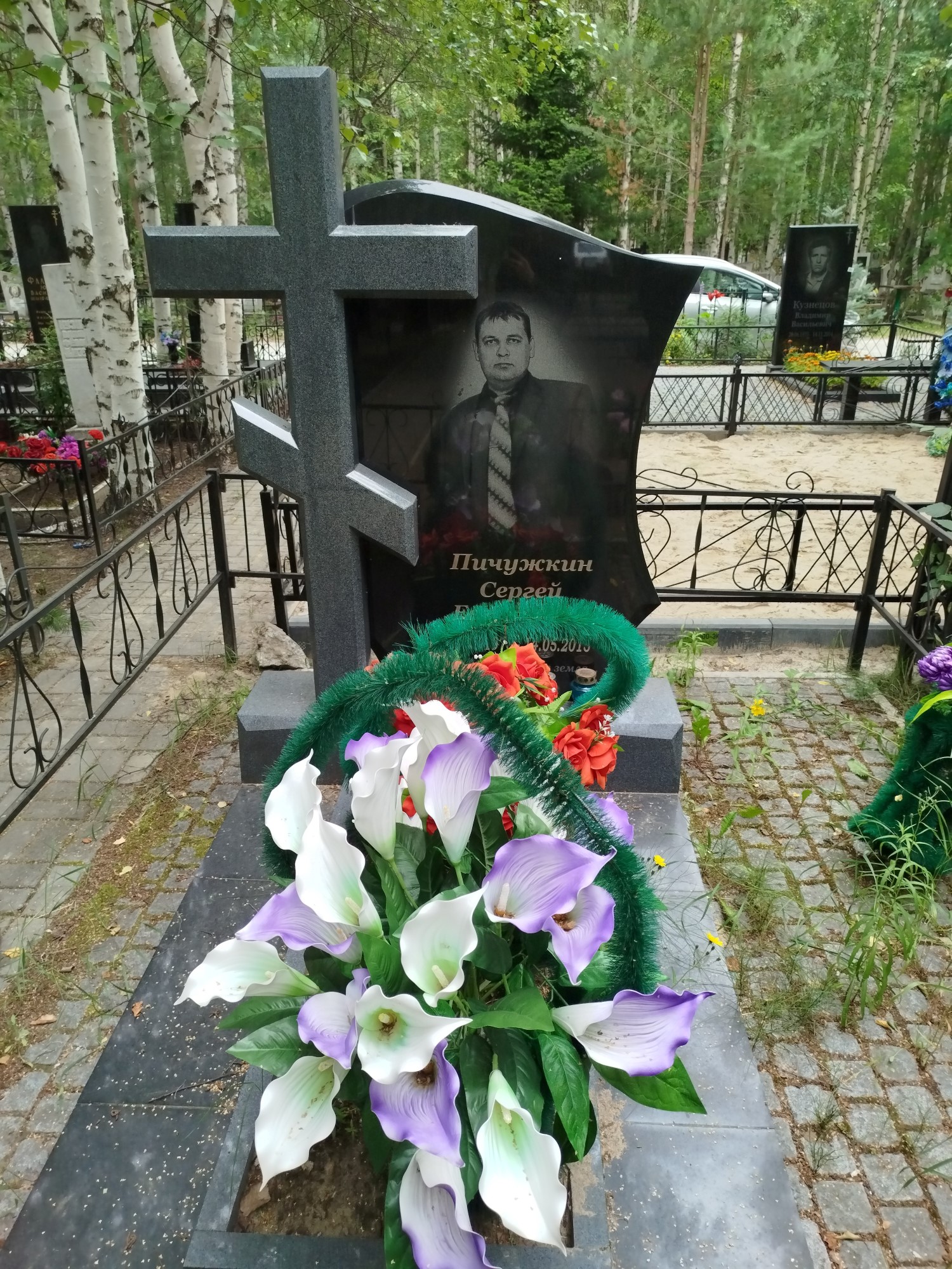 Пичужкин Сергей Евгеньевич