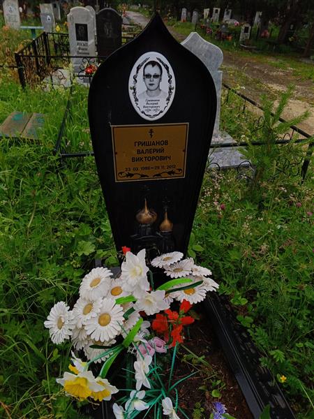 Гришанов Валерий Викторович
