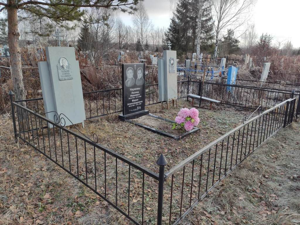 Наумов Леонид Иванович