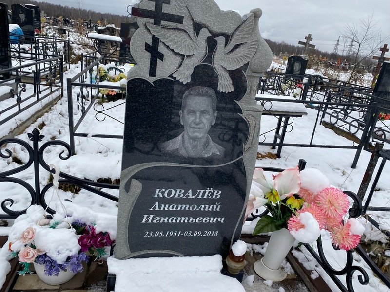 Ковалев