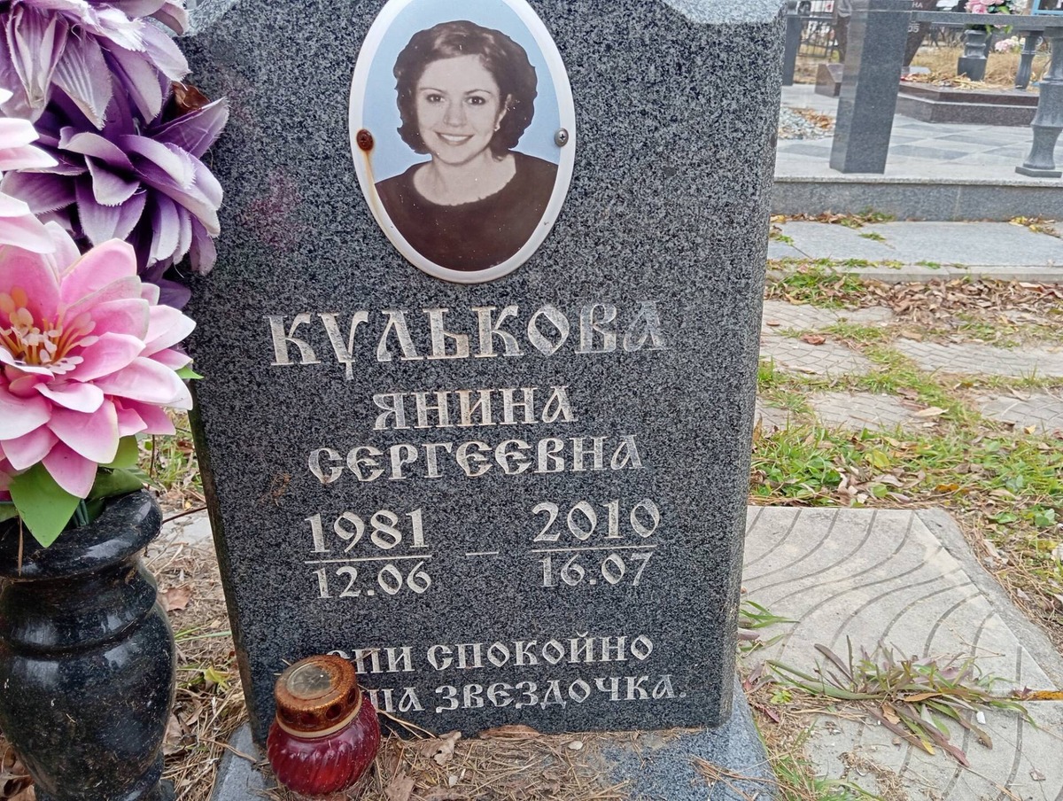 Кулькова Янина Сергеевна