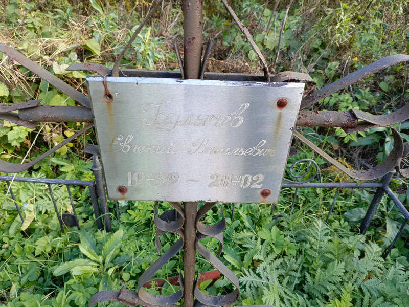 Булычев