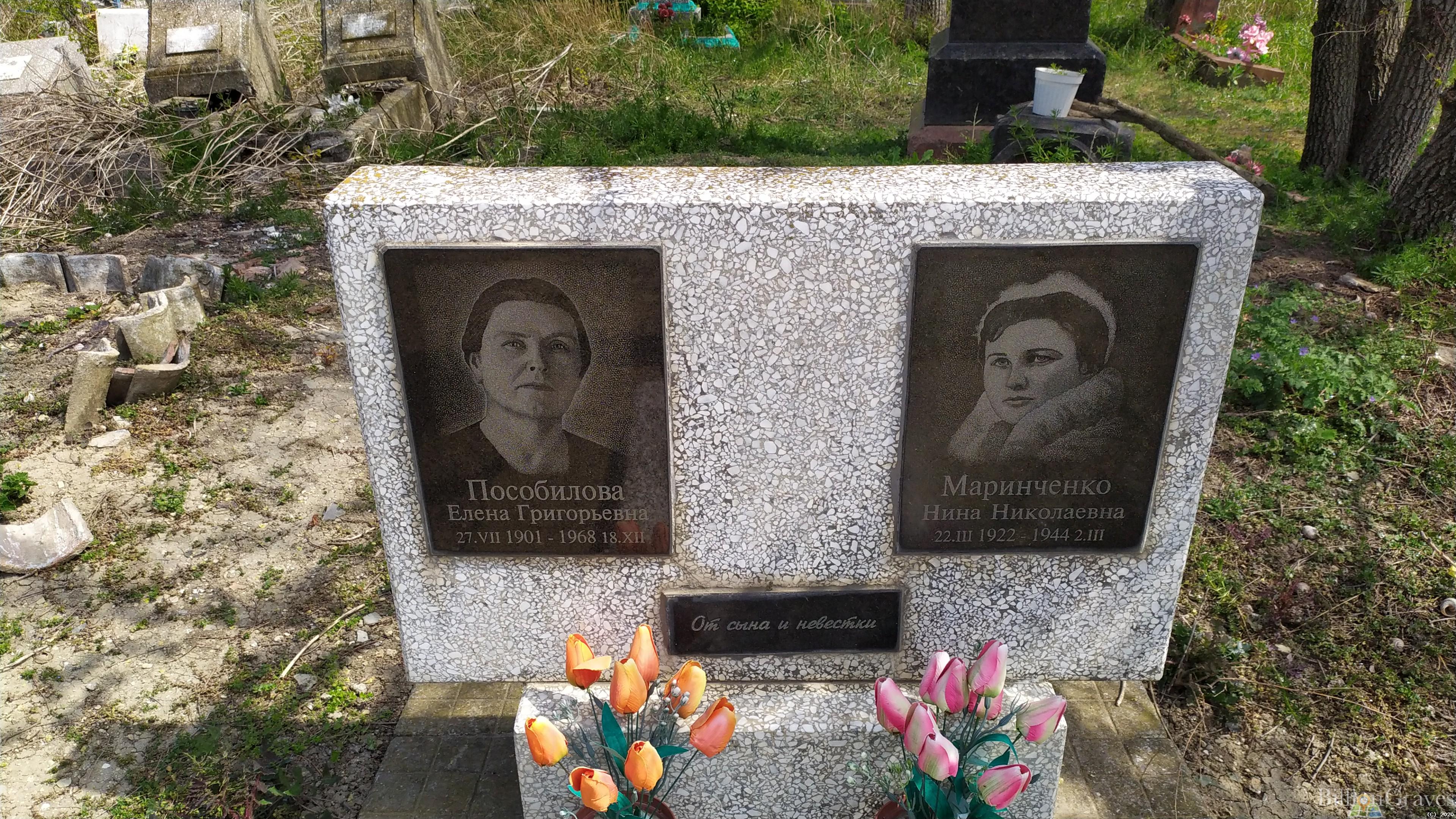 Пособилова Елена Григорьевна