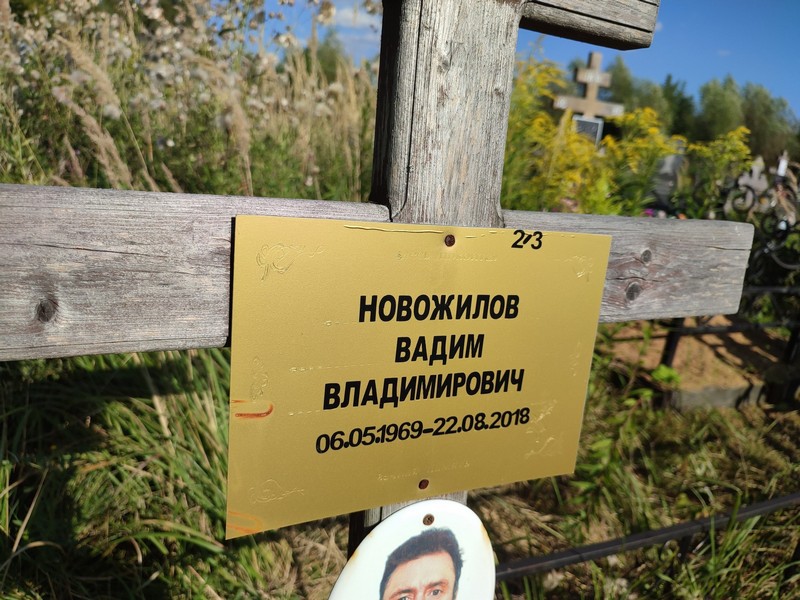 Новожилов