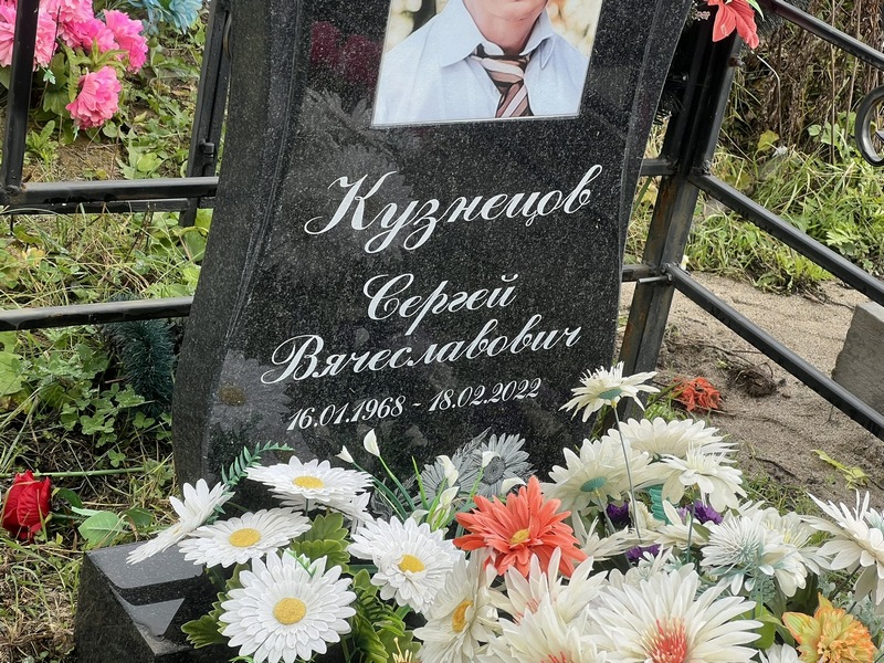 Кузнецов
