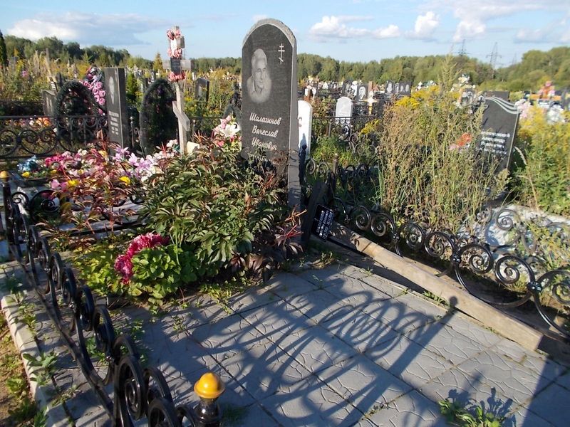 Шалагинов Вячеслав Иванович