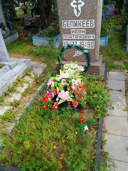 Беликеев Иван Платонович