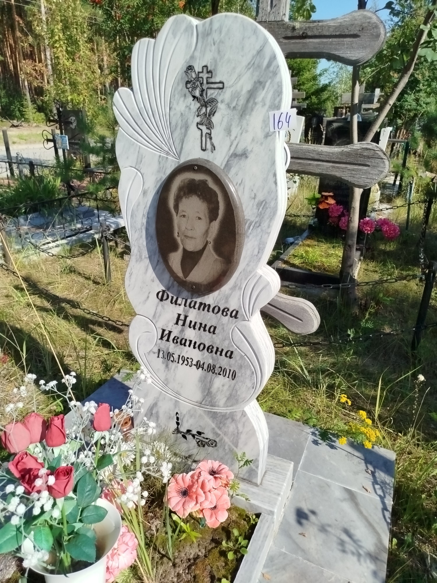 Филатова Нина Ивановна