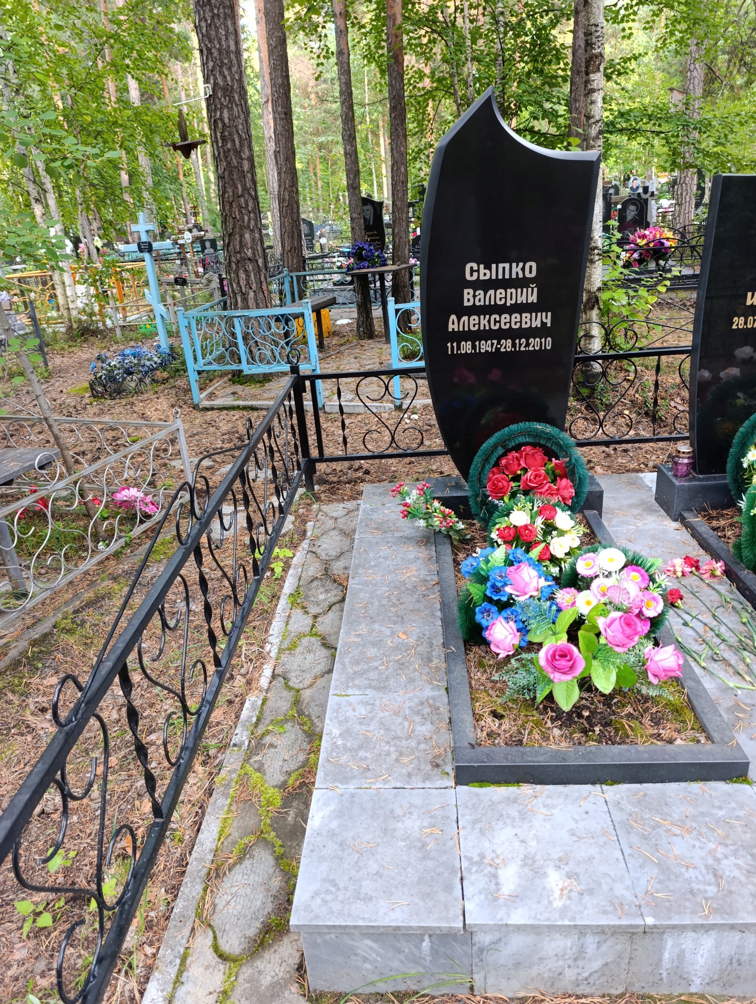 Сыпко Валерий Алексеевич
