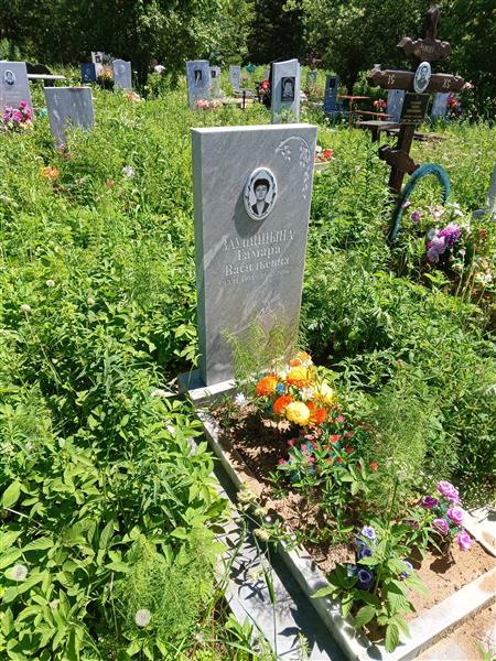 Заушицына Тамара Васильевна