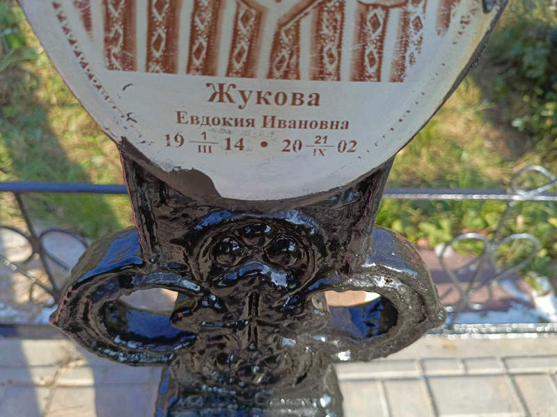 Жукова