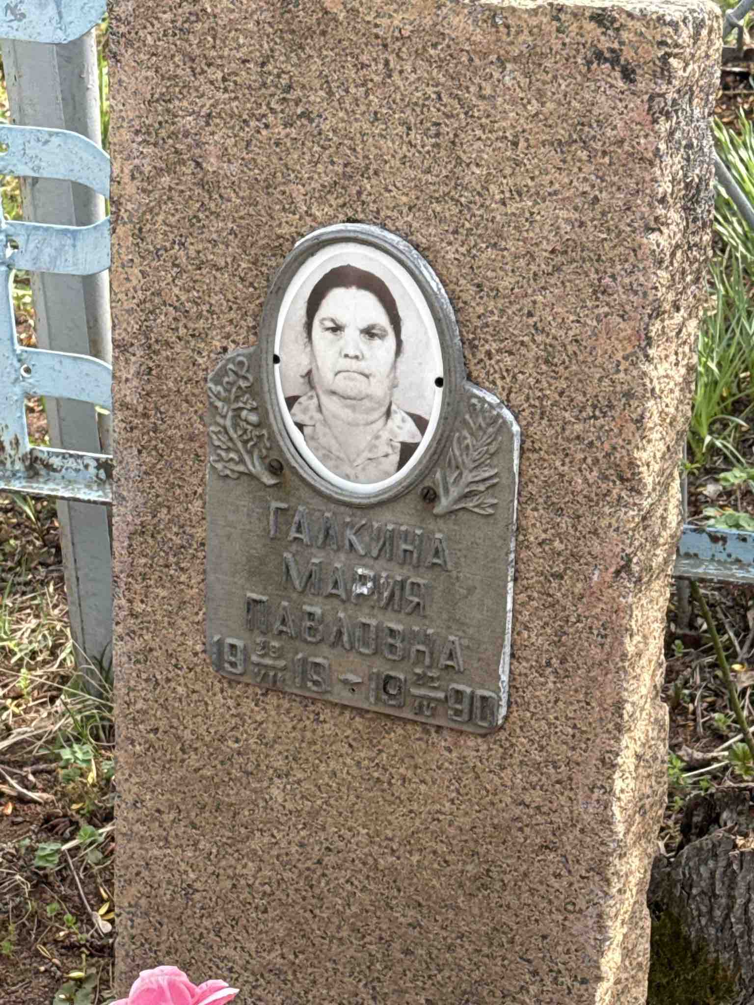 Галкина Мария Павловна