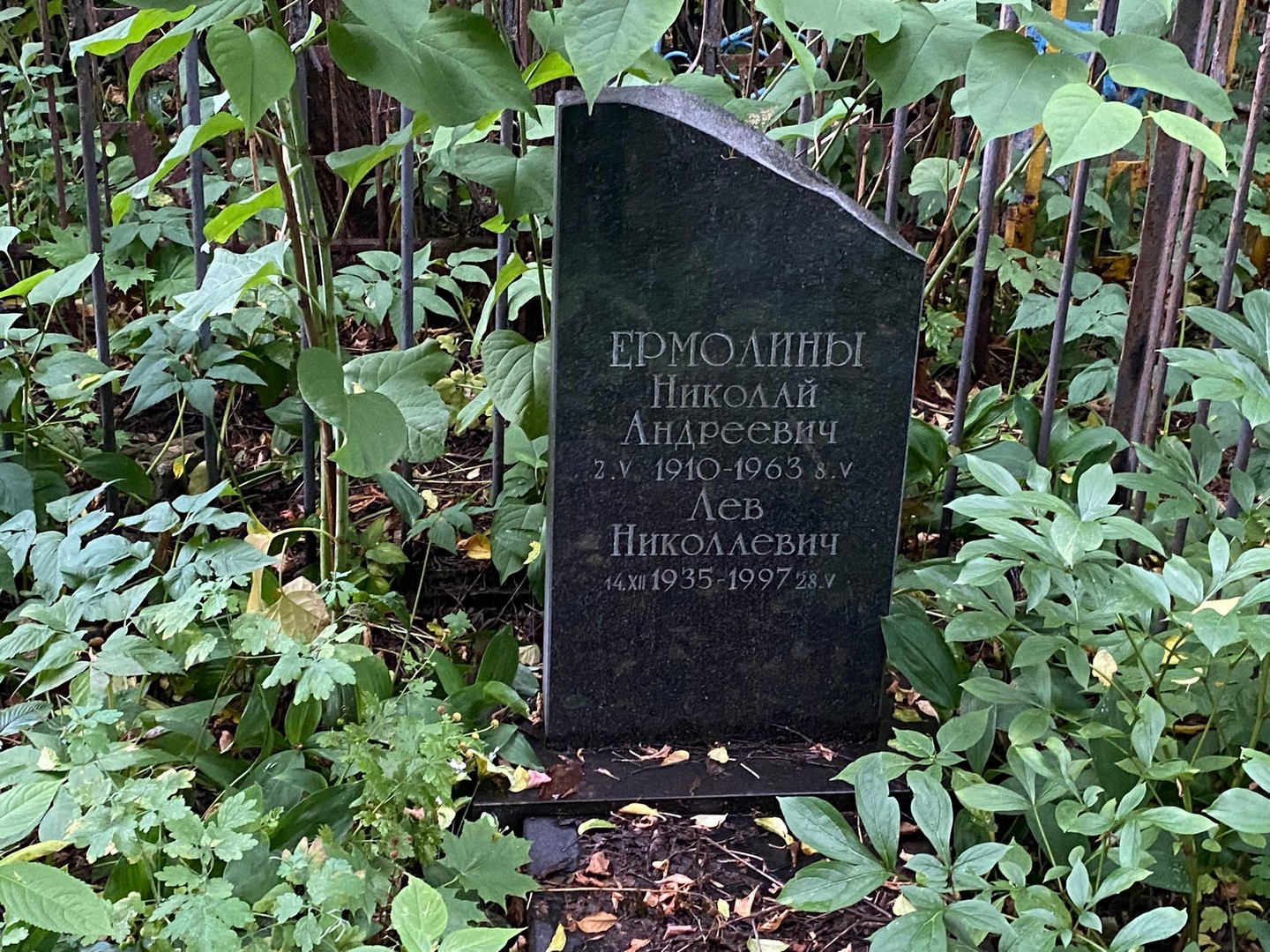 Ермолин