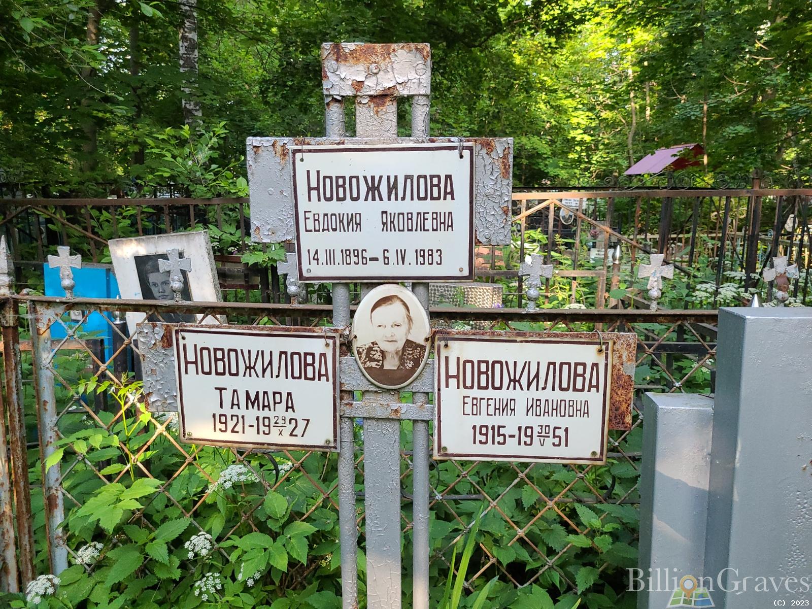 Новожилова Евдокия Яковлевна