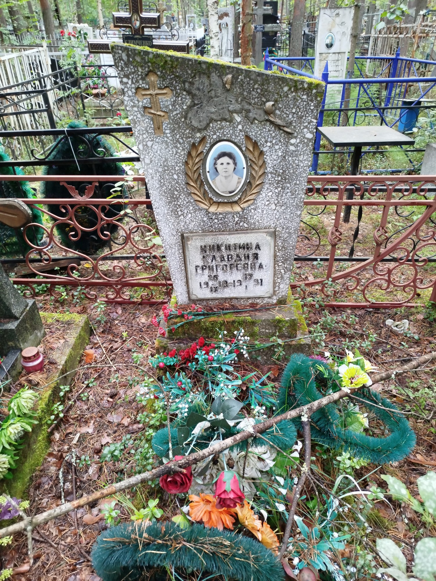 Никитина Клавдия Григорьевна
