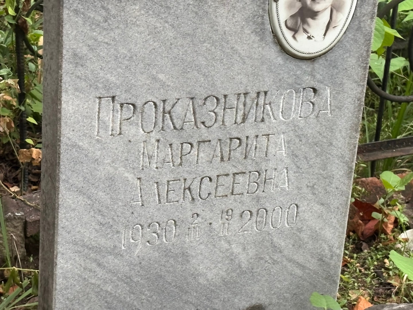 Проказникова