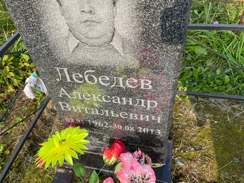 Лебедев