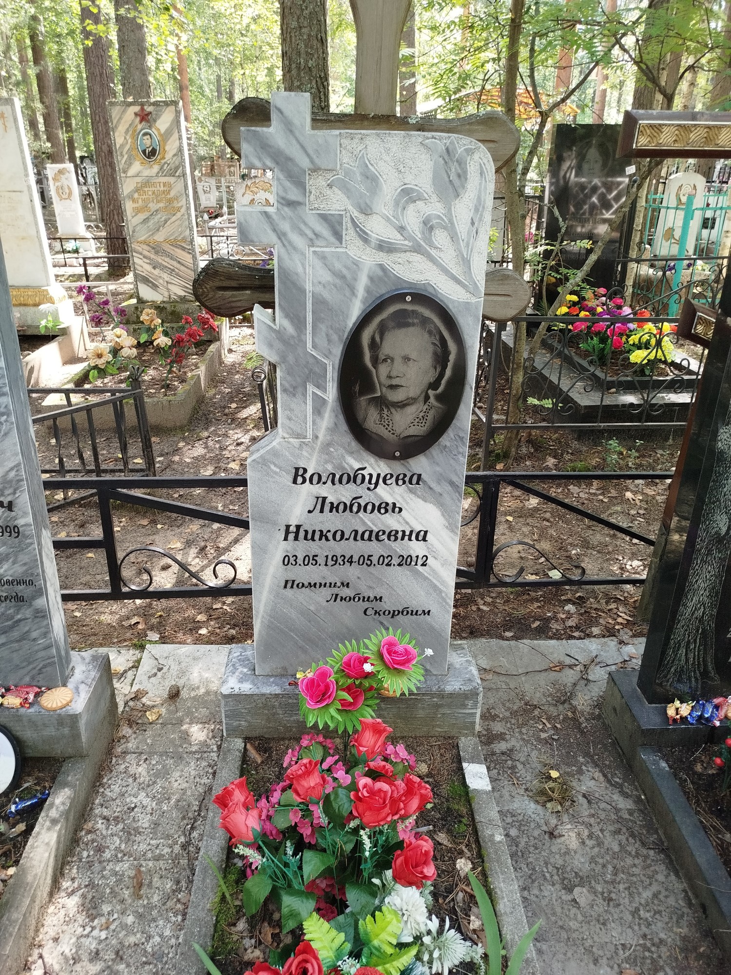 Волобуева Любовь Николаевна
