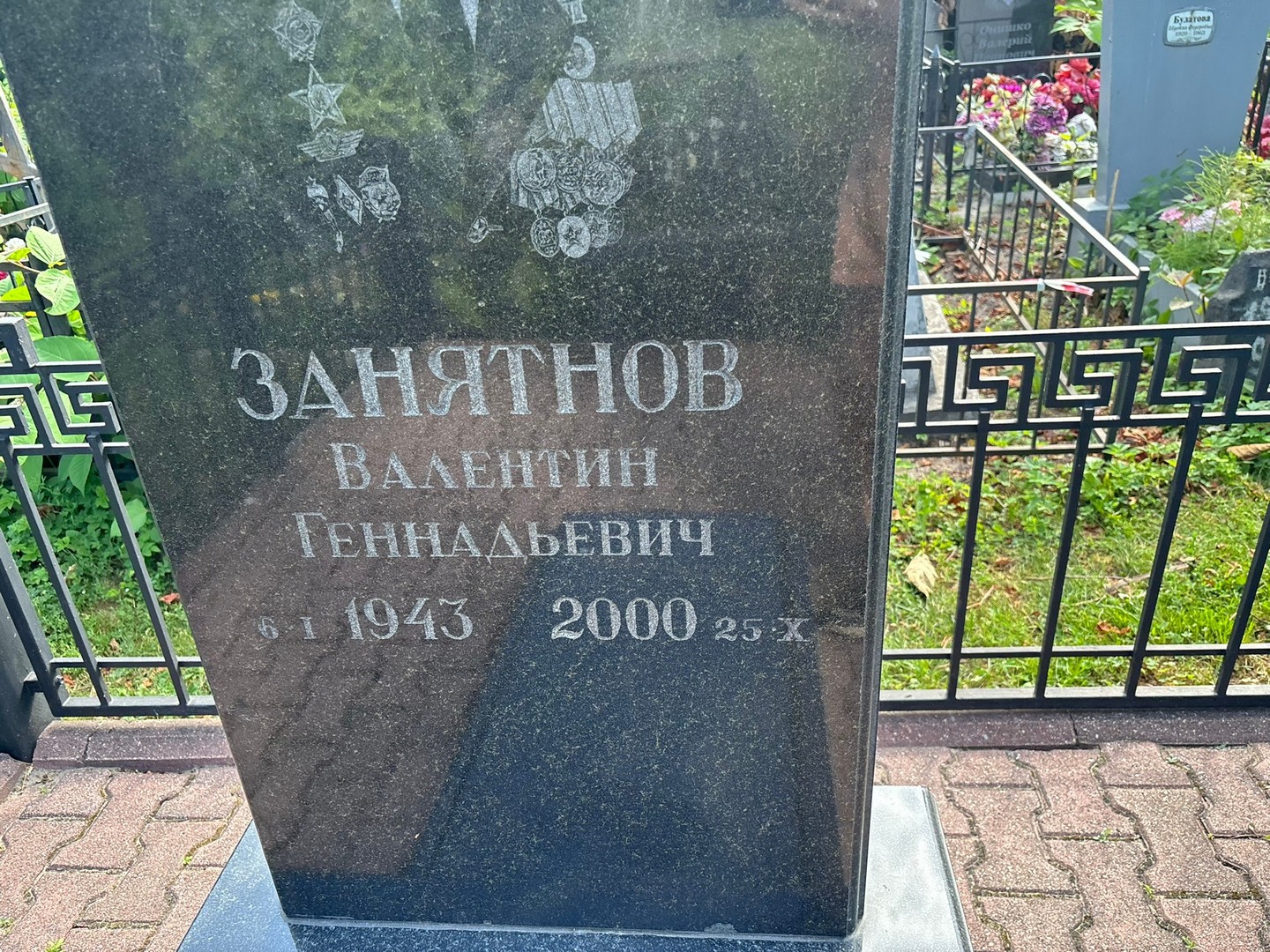 Занятнов