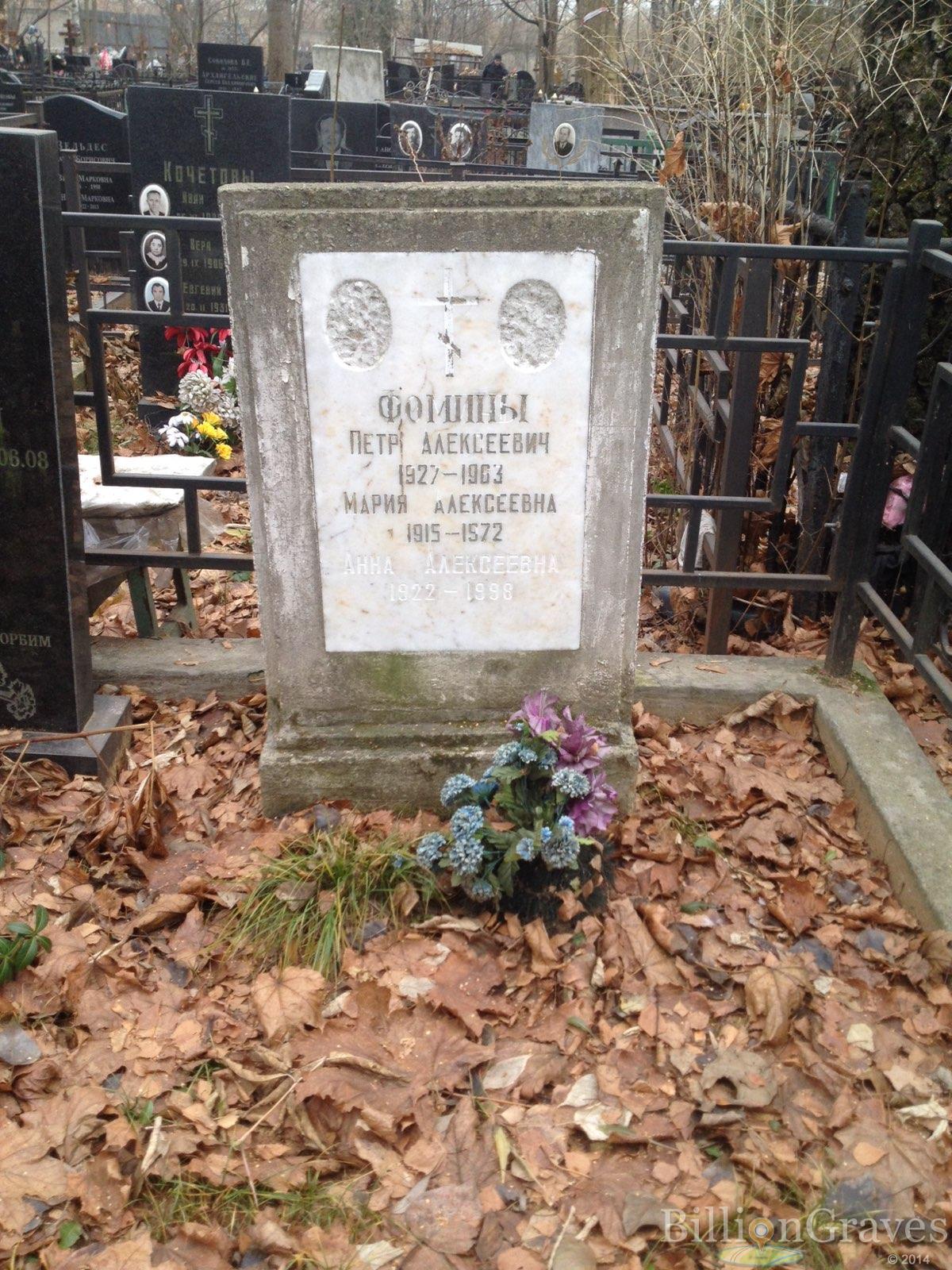 Морев Лев Сергеевич