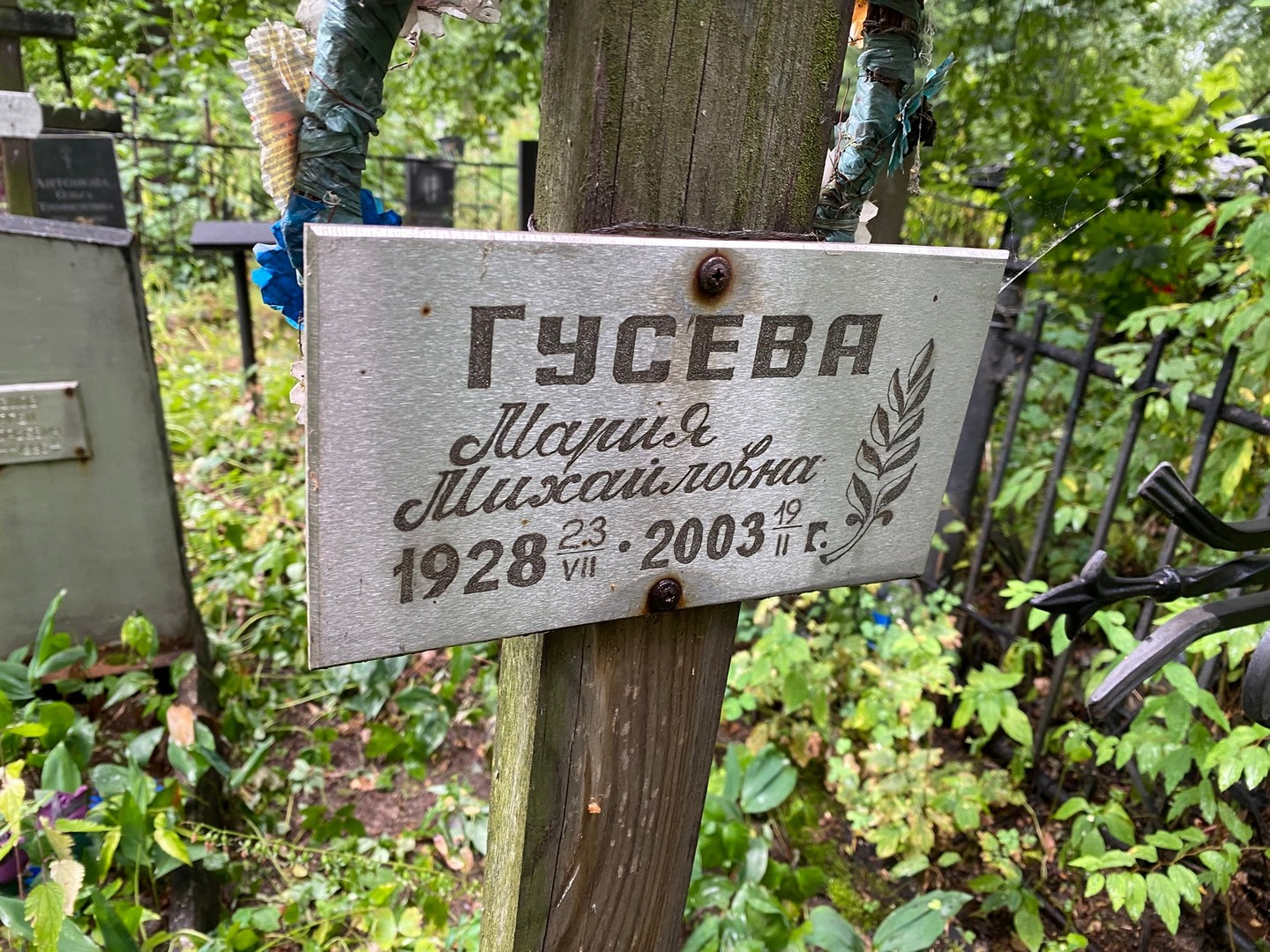 Гусева