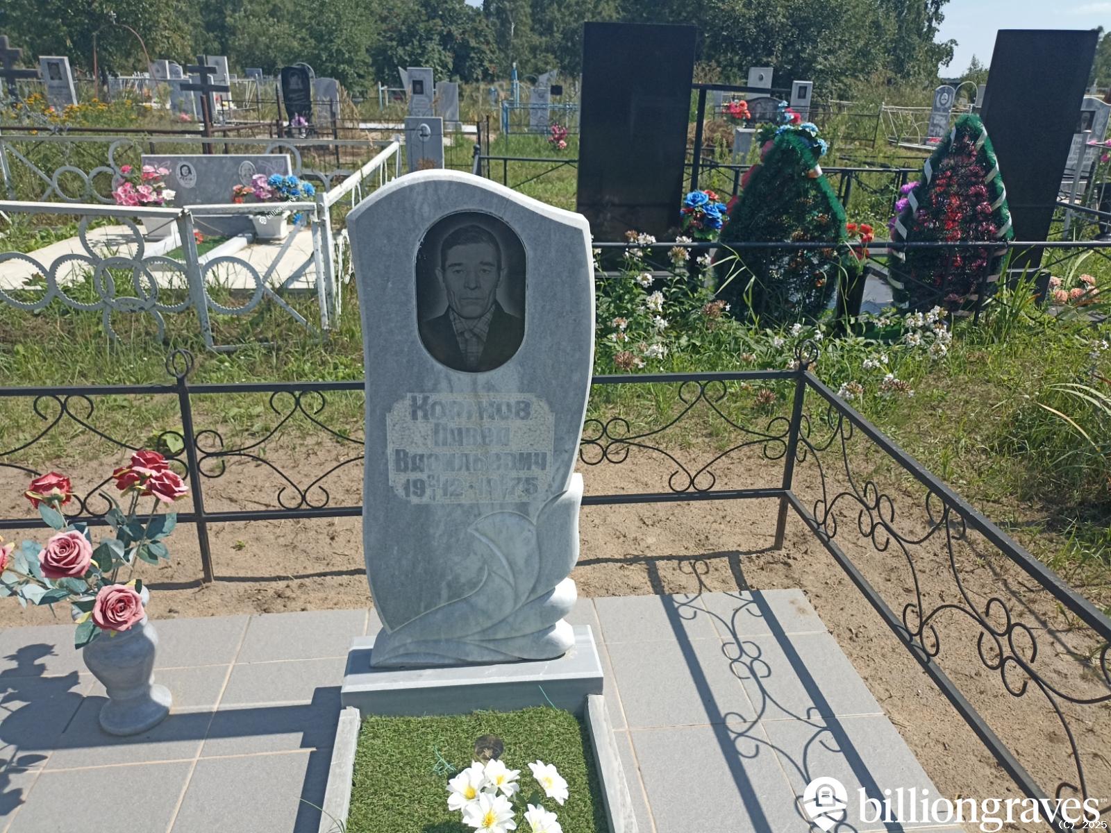 Коржов Павел Васильевич