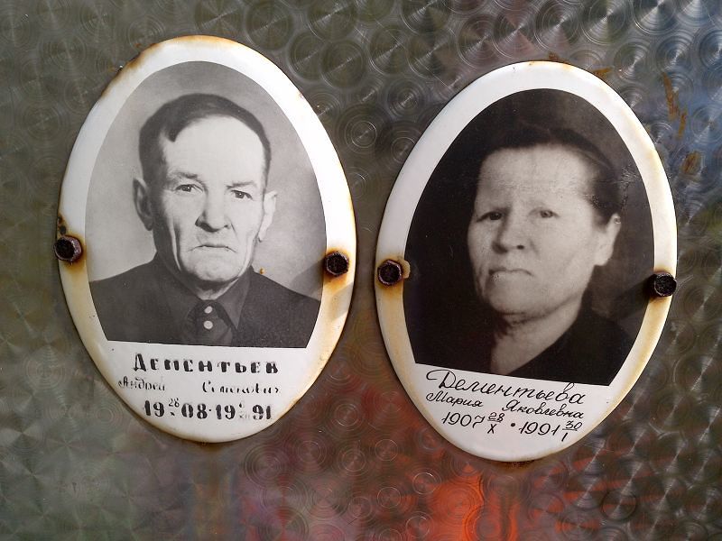 Дементьев