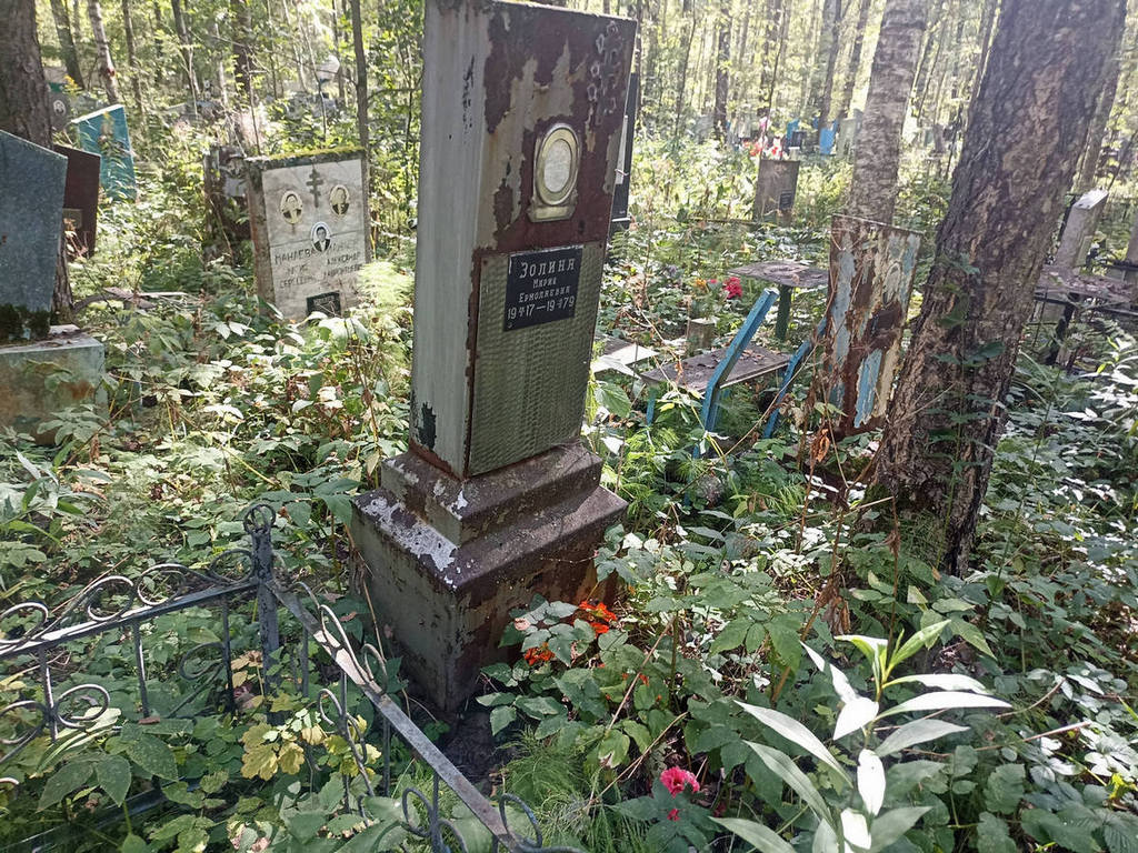 Золина Мария Ермолаевна